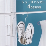 シューズハンガー 物干しハンガー 単品 | PlusNao | 詳細画像1