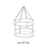 平干しネット 物干しネット 2段 | PlusNao | 詳細画像5