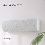 エアコンカバー 雑貨 うさぎ | PlusNao | 詳細画像1
