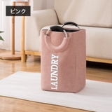 ランドリーバスケット 洗濯かご 洗濯用品 | PlusNao | 詳細画像11