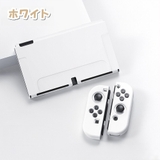 Nintendo Switch 保護カバー | PlusNao | 詳細画像10
