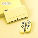 Nintendo Switch 保護カバー | PlusNao | 詳細画像12