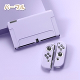 Nintendo Switch 保護カバー | PlusNao | 詳細画像13