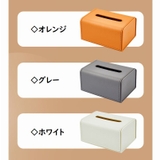 ボックスティッシュケース インテリア 収納 | PlusNao | 詳細画像17 