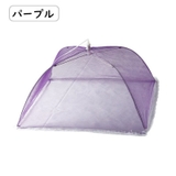 フードカバー 食卓カバー キッチンパラソル | PlusNao | 詳細画像11