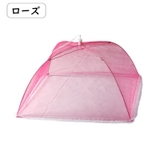 フードカバー 食卓カバー キッチンパラソル | PlusNao | 詳細画像13