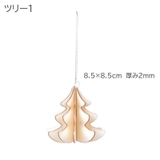 クリスマスオーナメント 木製 デコレーション | PlusNao | 詳細画像6