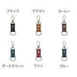 キーホルダー キーリング 本革 | PlusNao | 詳細画像15