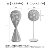 扇風機収納カバー 扇風機カバー フルカバー | PlusNao | 詳細画像12