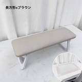 アームレスト ネイル クッション | PlusNao | 詳細画像18 