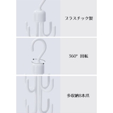 多機能フック 同色2個セット バッグハンガー | PlusNao | 詳細画像11 