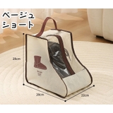 シューズ収納ケース ブーツケース ブーツバッグ | PlusNao | 詳細画像9