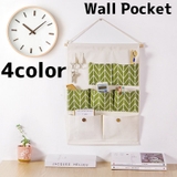 ウォールポケット 壁掛けポケット 壁面収納 | PlusNao | 詳細画像1 