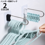 洗濯ハンガー収納ラック クリップ収納ラック ステンレス製 | PlusNao | 詳細画像1