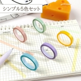 マーカーテープ 5色セット 12mm | PlusNao | 詳細画像9