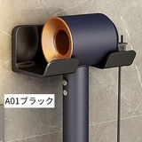 ドライヤーホルダー ドライヤーラック 壁掛け | PlusNao | 詳細画像17