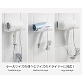 ドライヤーホルダー ドライヤーラック 壁掛け | PlusNao | 詳細画像5