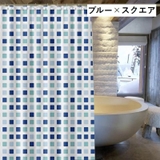 シャワーカーテン バスカーテン カーテンリング付き | PlusNao | 詳細画像9