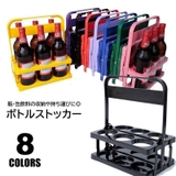 ボトルキャリー ボトルキャリアー ボトルストッカー | PlusNao | 詳細画像1