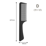 コーム くし カットコーム | PlusNao | 詳細画像16 