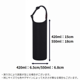 水筒カバー 420ml 550ml | PlusNao | 詳細画像13 