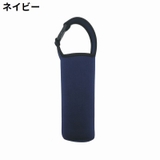 水筒カバー 420ml 550ml | PlusNao | 詳細画像8 