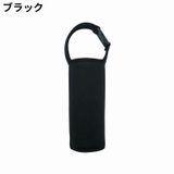 水筒カバー 420ml 550ml | PlusNao | 詳細画像9 
