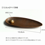 お香立て インセンスホルダー スティック型用 | PlusNao | 詳細画像13