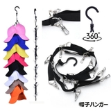 帽子ハンガー バッグハンガー 小物ハンガー | PlusNao | 詳細画像1 