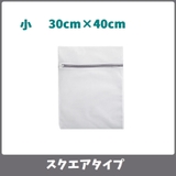 洗濯ネット ランドリーネット 単品 | PlusNao | 詳細画像11