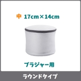 洗濯ネット ランドリーネット 単品 | PlusNao | 詳細画像14