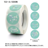 サンキューシール ギフトシール ギフトステッカー | PlusNao | 詳細画像10