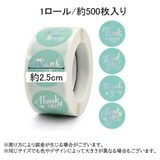 サンキューシール 500枚 箔押し | PlusNao | 詳細画像7 