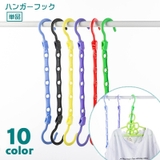 ハンガーフック 単品 ハンガー掛け | PlusNao | 詳細画像1
