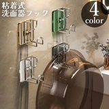 洗面器フック ウォールフック 壁面 | PlusNao | 詳細画像1 