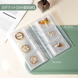 アクセサリーケース アクセサリー用ファイル アクセサリー収納ファイル | PlusNao | 詳細画像10 