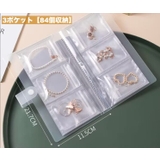 アクセサリーケース アクセサリー用ファイル アクセサリー収納ファイル | PlusNao | 詳細画像7