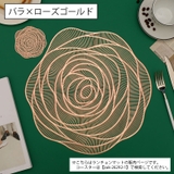 ランチョンマット 単品 プレースマット | PlusNao | 詳細画像3