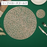 ランチョンマット 単品 プレースマット | PlusNao | 詳細画像9