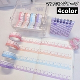 マスキングテープ 3m 単品 | PlusNao | 詳細画像1