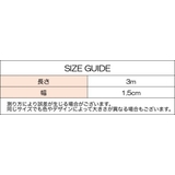 マスキングテープ 3m 単品 | PlusNao | 詳細画像13