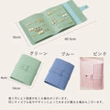 アクセサリーケース ピアスケース 手帳型 | PlusNao | 詳細画像19