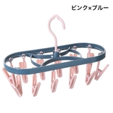 ピンチハンガー 12ピンチ 物干しハンガー | PlusNao | 詳細画像12 