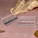 メイクパレット用 アルミトレイ 6個セット | PlusNao | 詳細画像3 