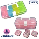 小物収納ボックス 小分け 蓋付き | PlusNao | 詳細画像1 