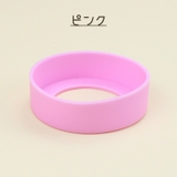 水筒底カバー ボトル用底カバー 2個セット | PlusNao | 詳細画像15