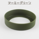 水筒底カバー ボトル用底カバー 2個セット | PlusNao | 詳細画像18