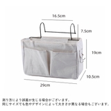 収納ラック ベッドサイドポケット 吊り下げ | PlusNao | 詳細画像13 