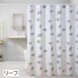 シャワーカーテン バスカーテン カーテンリング付き | PlusNao | 詳細画像10