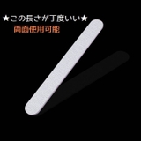 ネイルファイル 爪やすり 5個セット | PlusNao | 詳細画像12